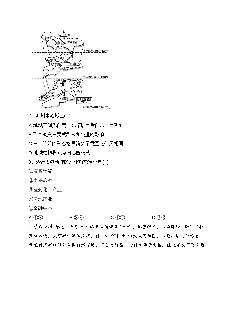 江苏省盐城市五校2022-2023学年高一下学期5月联考地理试卷（含答案）03
