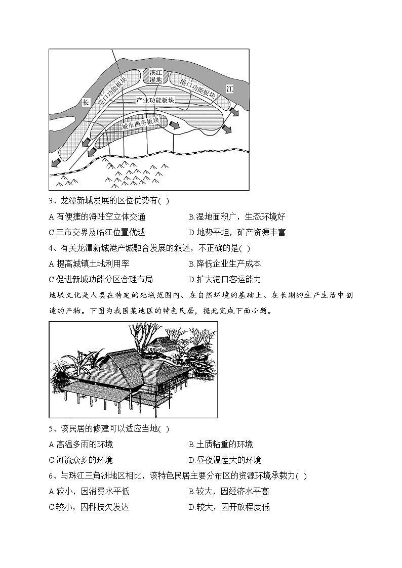 江苏省南京市六校2021-2022学年高一下学期期末地理试卷（含答案）02