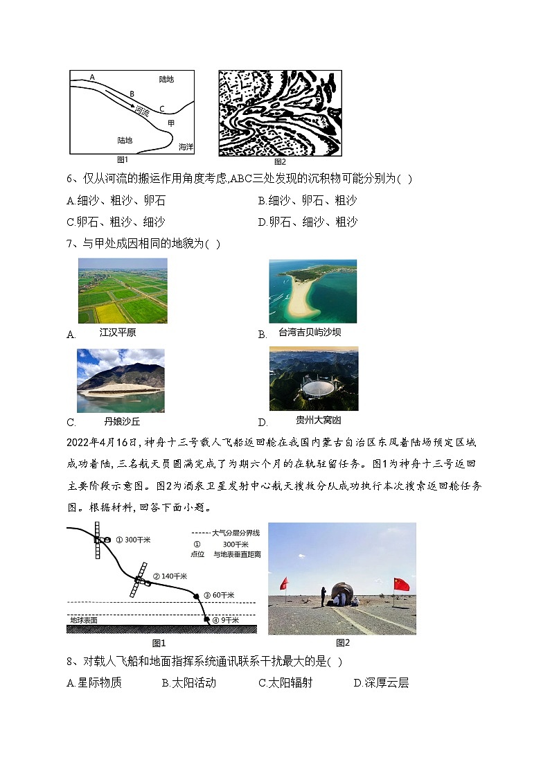 浙江省宁波市九校2021-2022学年高一下学期期末联考地理试卷（含答案）02