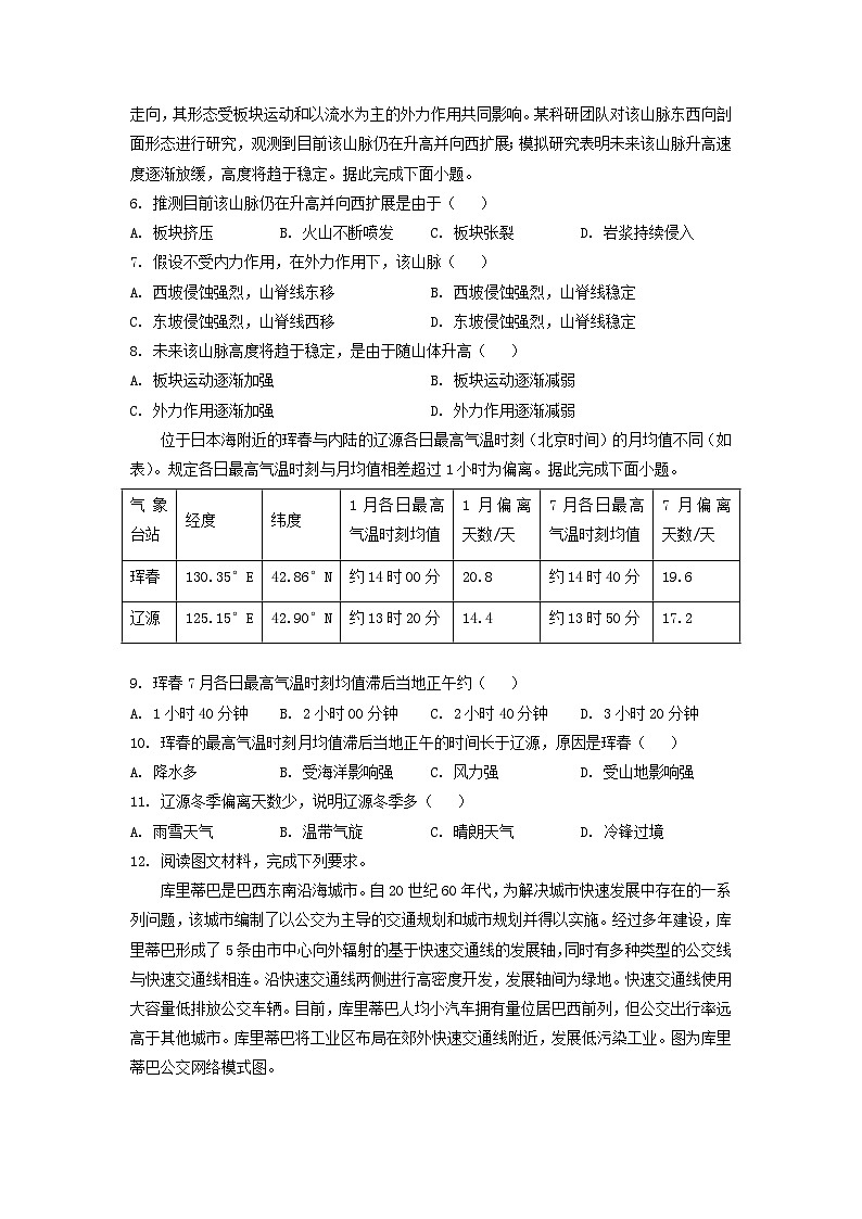 2023年宁夏高考地理真题及答案02