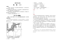 高考地理模拟压轴卷三（A3版，含解析）