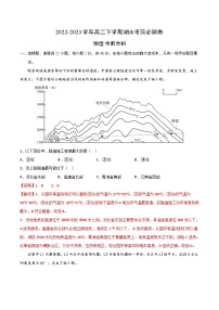 2022-2023学年高二下学期期末考前必刷卷：地理01卷（2019鲁教版必修第二册）（全解全析）