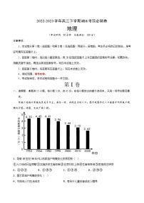 2022-2023学年高二下学期期末考前必刷卷：地理01卷（高考内容）（考试版）A4