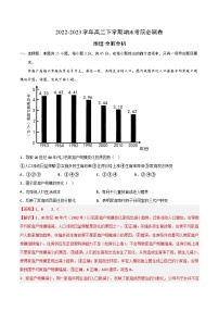 2022-2023学年高二下学期期末考前必刷卷：地理01卷（高考内容）（全解全析）