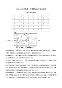 2022-2023学年高二下学期期末考前必刷卷：地理02卷（参考答案）