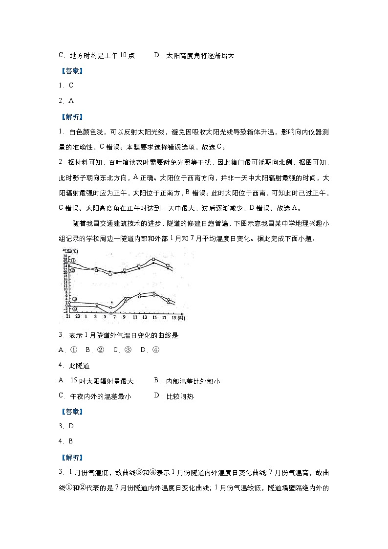 高考地理二轮复习小题必练3 冷热不均引起的大气运动（含解析）03