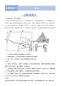 高考地理二轮复习大题优练6 农业（含解析）