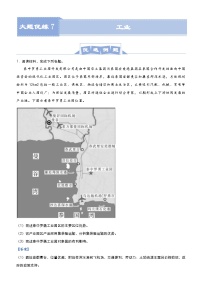 高考地理二轮复习大题优练7 工业（含解析）