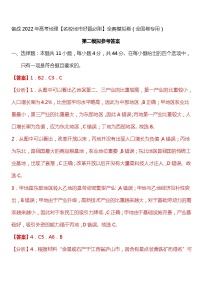 卷2-备战2022年高考地理【名校地市好题必刷】全真模拟卷（全国卷专用）第一辑（解析版）