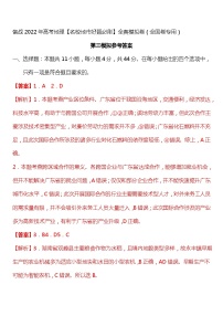 卷3-备战2022年高考地理【名校地市好题必刷】全真模拟卷（全国卷专用）第一辑（解析版）