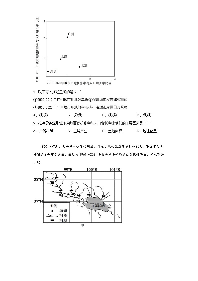 2023届江西省南昌市高考三模文综地理试题（含解析）02
