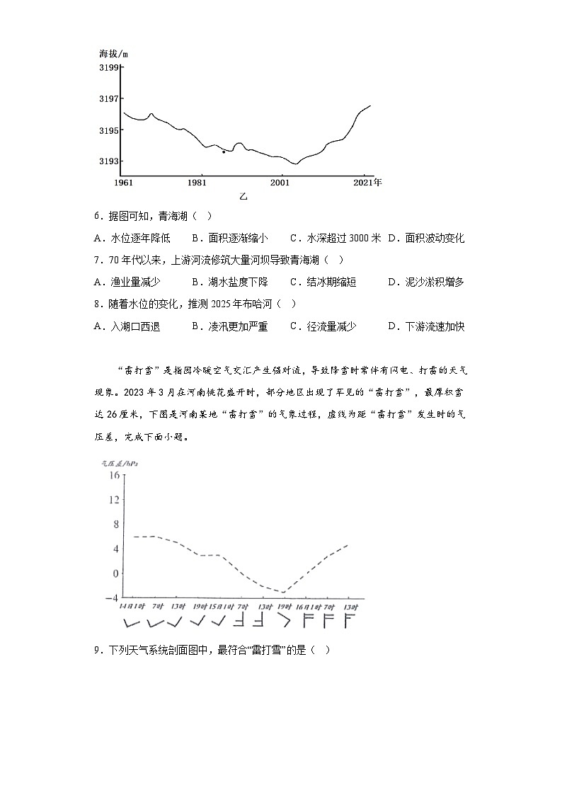 2023届江西省南昌市高考三模文综地理试题（含解析）03