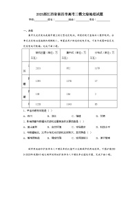 2023届江西省南昌市高考三模文综地理试题（无答案）