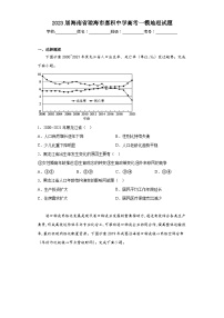 2023届海南省琼海市嘉积中学高考一模地理试题（含解析）