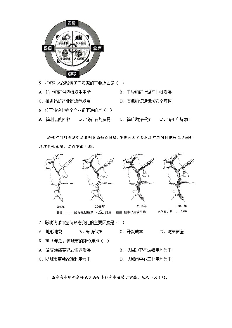 2023年浙江高考地理真题（无答案）02