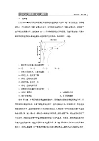 (新高考)高考地理一轮复习 第27讲　达标检测知能提升 (含解析)