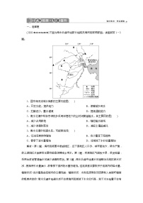 (新高考)高考地理一轮复习 第33讲　达标检测知能提升 (含解析)