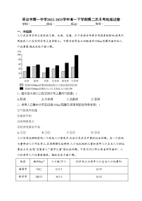 邢台市第一中学2022-2023学年高一下学期第二次月考地理试卷（含答案）