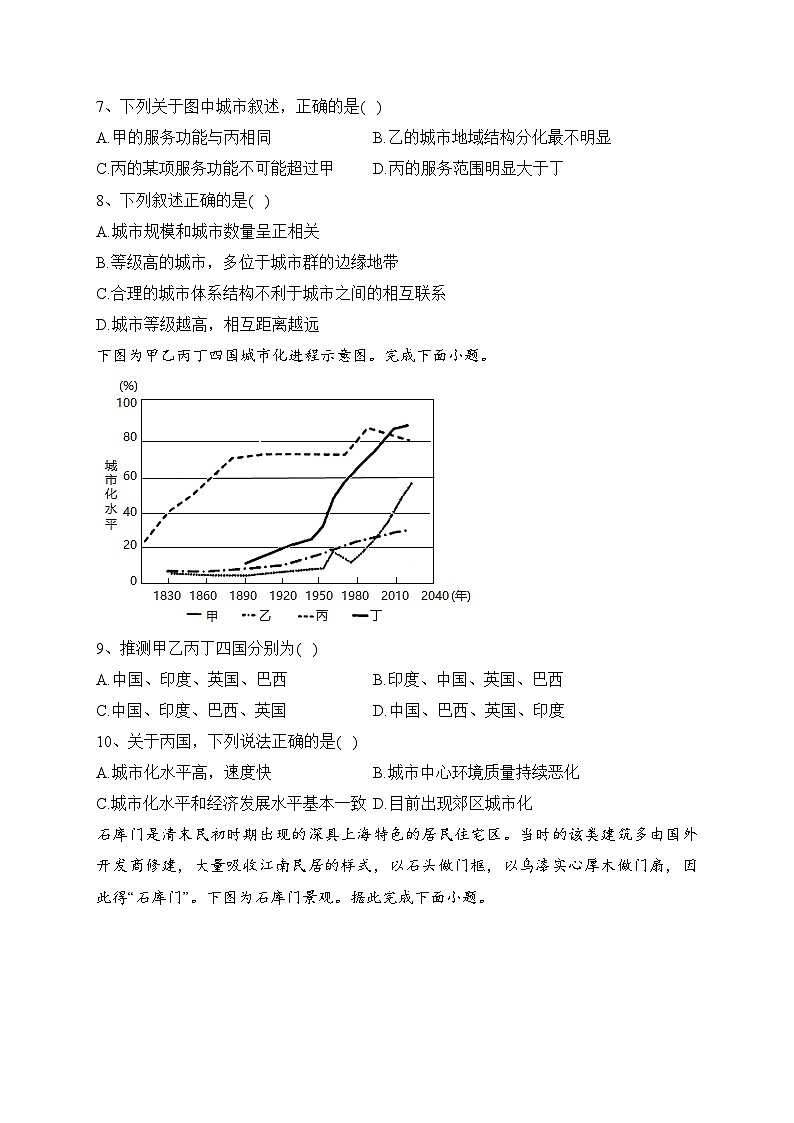 陕西省渭南市白水县部分学校2021-2022学年高一下学期期末质量检测地理试卷（含答案）03