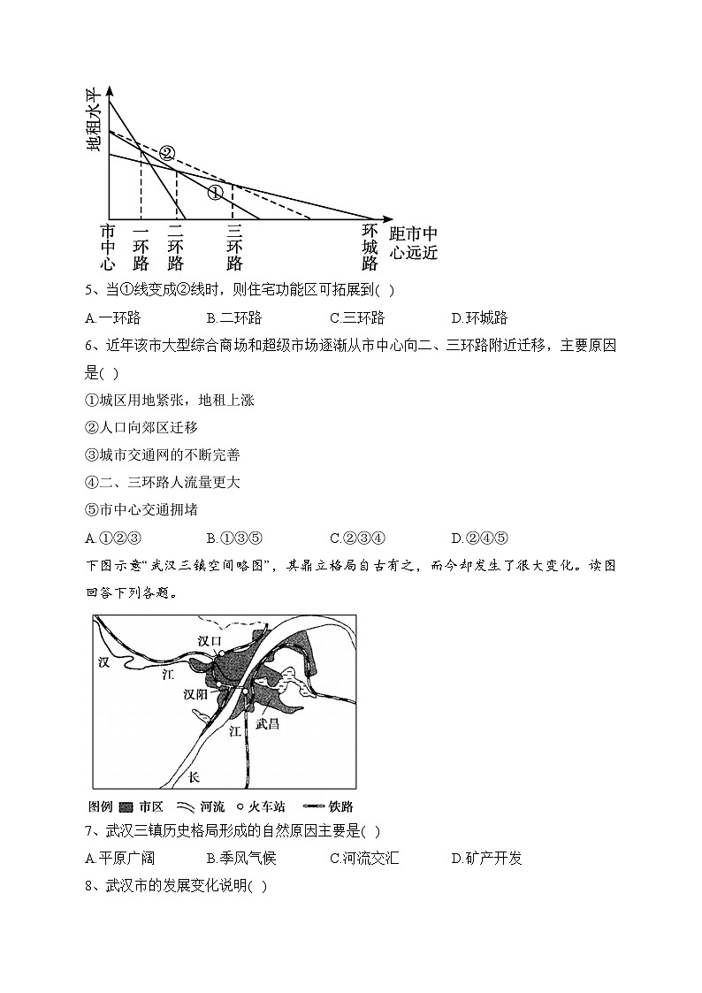 陕西省西安市五区县2021-2022学年高一下学期期末质量检测地理试卷（含答案）02