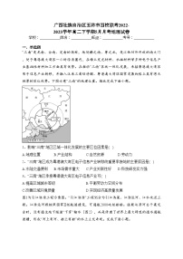 广西壮族自治区玉林市四校联考2022-2023学年高二下学期5月月考地理试卷（含答案）