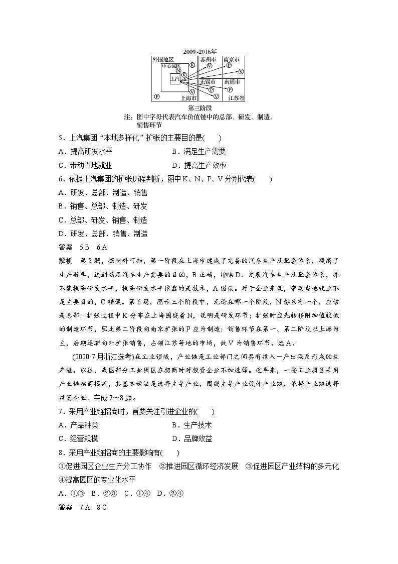 2023年高考地理一轮复习（新人教版） 第2部分 第3章 第2讲　真题专练(含详解)第3页