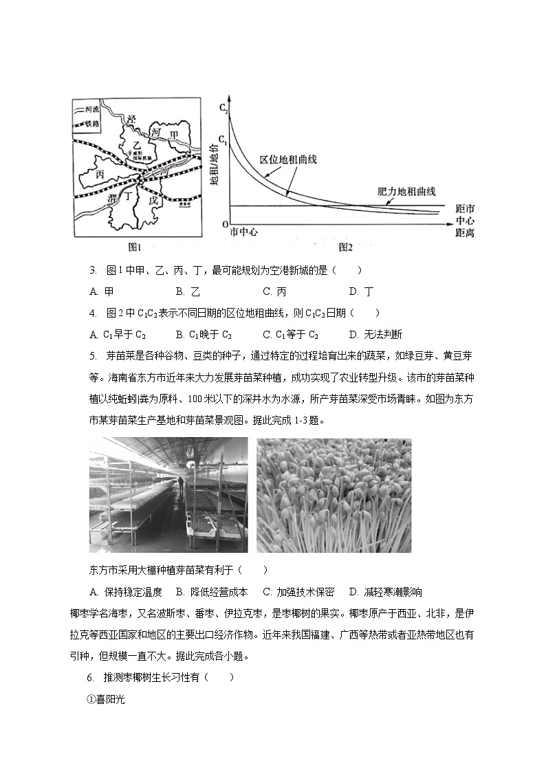 2022-2023学年河南省开封市五县高一（下）期中地理试卷（含解析）第2页