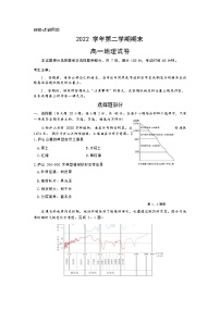 2023杭州高一下学期期末考试地理含答案