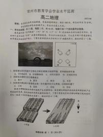 江苏省常州市教育学会2022-2023学年高二下学期期末学业水平监测地理试卷