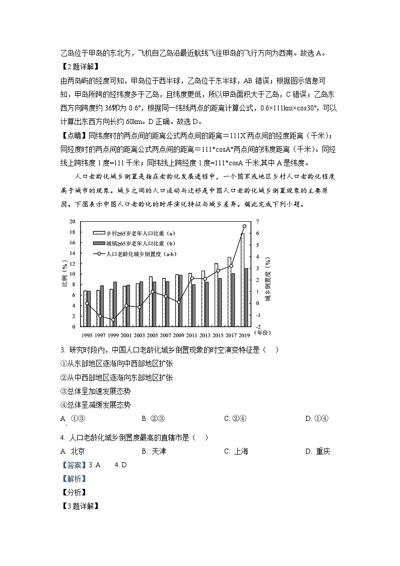 河南省开封市2022-2023学年高一地理下学期第二次月考试题（Word版附解析）02