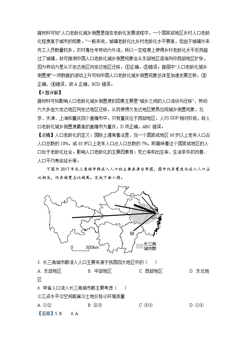 河南省开封市2022-2023学年高一地理下学期第二次月考试题（Word版附解析）03