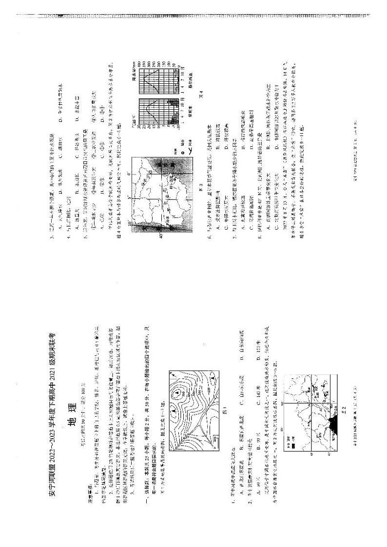 四川省凉山州安宁河联盟2022-2023学年高二下学期期末联考地理试题（含答案）第1页