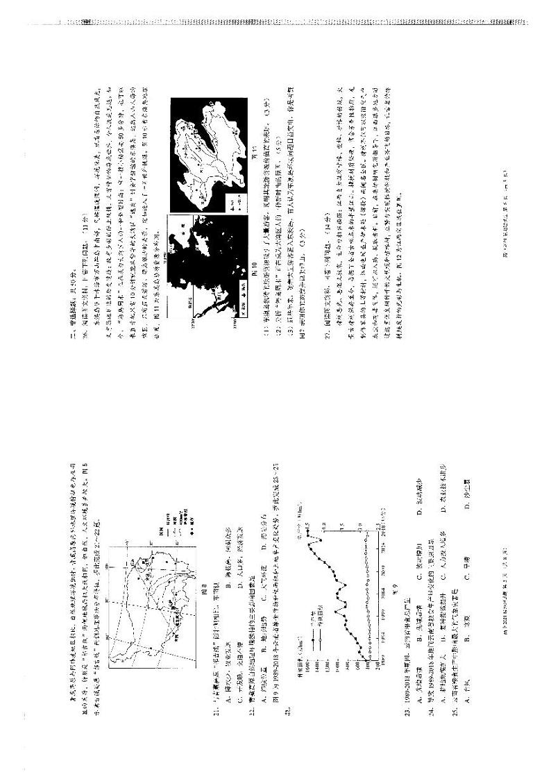 四川省凉山州安宁河联盟2022-2023学年高二下学期期末联考地理试题（含答案）第3页