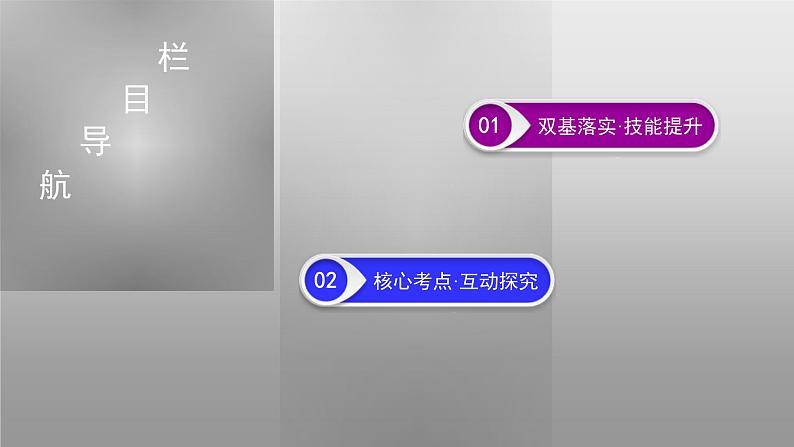 (新高考)高考地理一轮复习讲练课件第2章 第3讲 常见天气系统 (含答案)02