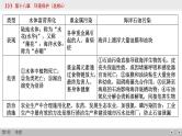 (新高考)高考地理一轮复习讲练课件第18章 环境保护 (含答案)