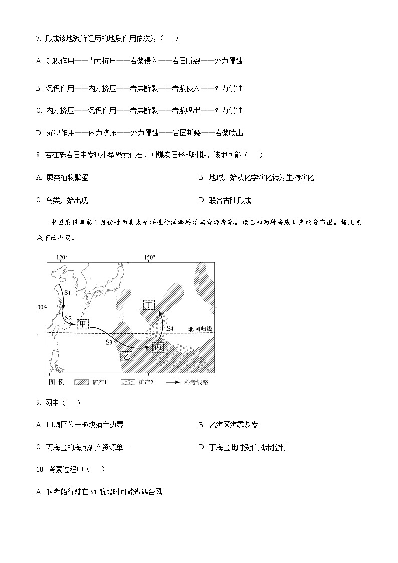 浙江省宁波市奉化区2022-2023学年高二上学期期末地理试题03