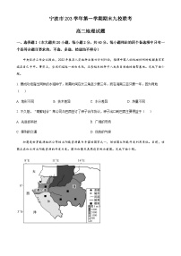 浙江省宁波市九校2022-2023学年高二上学期期末地理试题