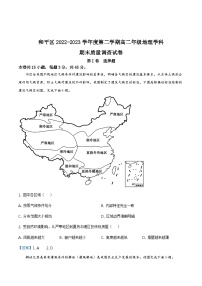 天津市和平区2022-2023学年高二下学期期末地理试题