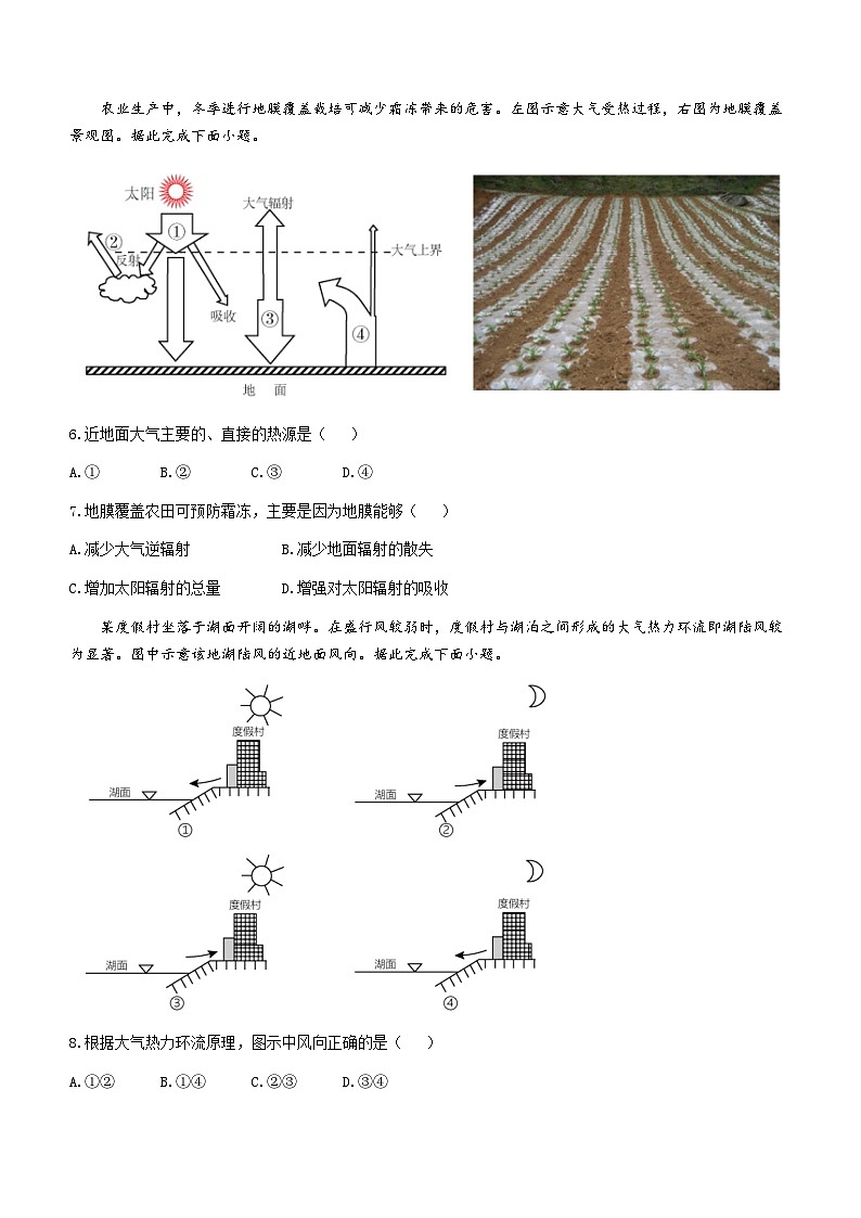 2023邵阳二中高一下学期期末考试地理试题含解析02