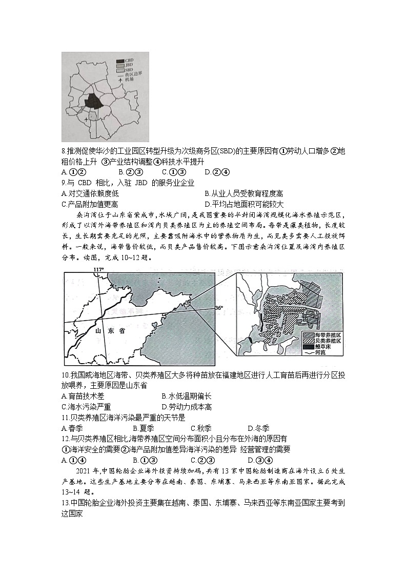 2023河南省新未来高一下学期6月期末联考地理试题含解析03