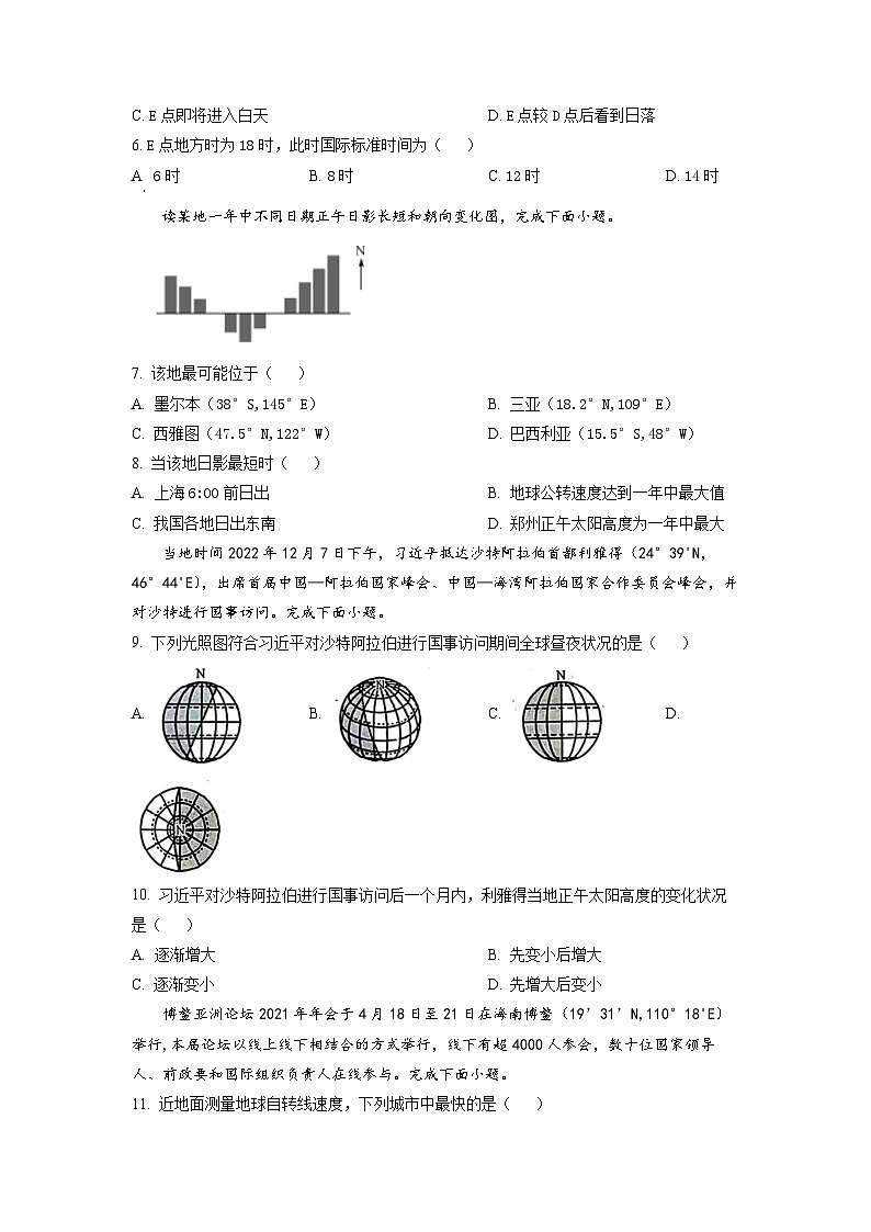 河南省洛阳市强基联盟2022-2023学年高一下学期5月联考地理试题第2页