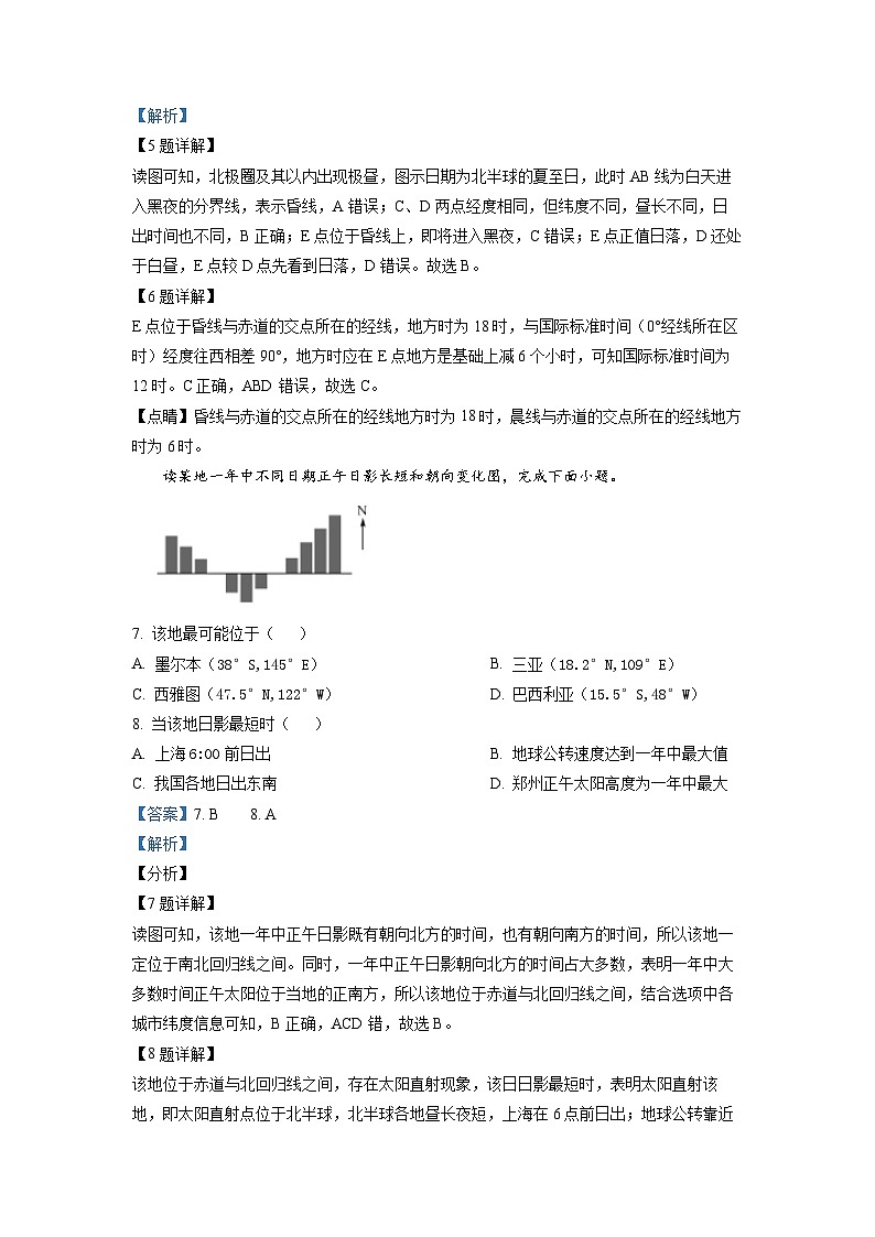 河南省洛阳市强基联盟2022-2023学年高一下学期5月联考地理答案和解析第3页