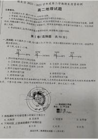 陕西省西安市阎良区2022-2023学年高二下学期期末检测地理试题