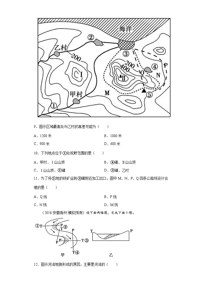 (新高考)高考地理二轮复习专题04地貌（含详解）第3页