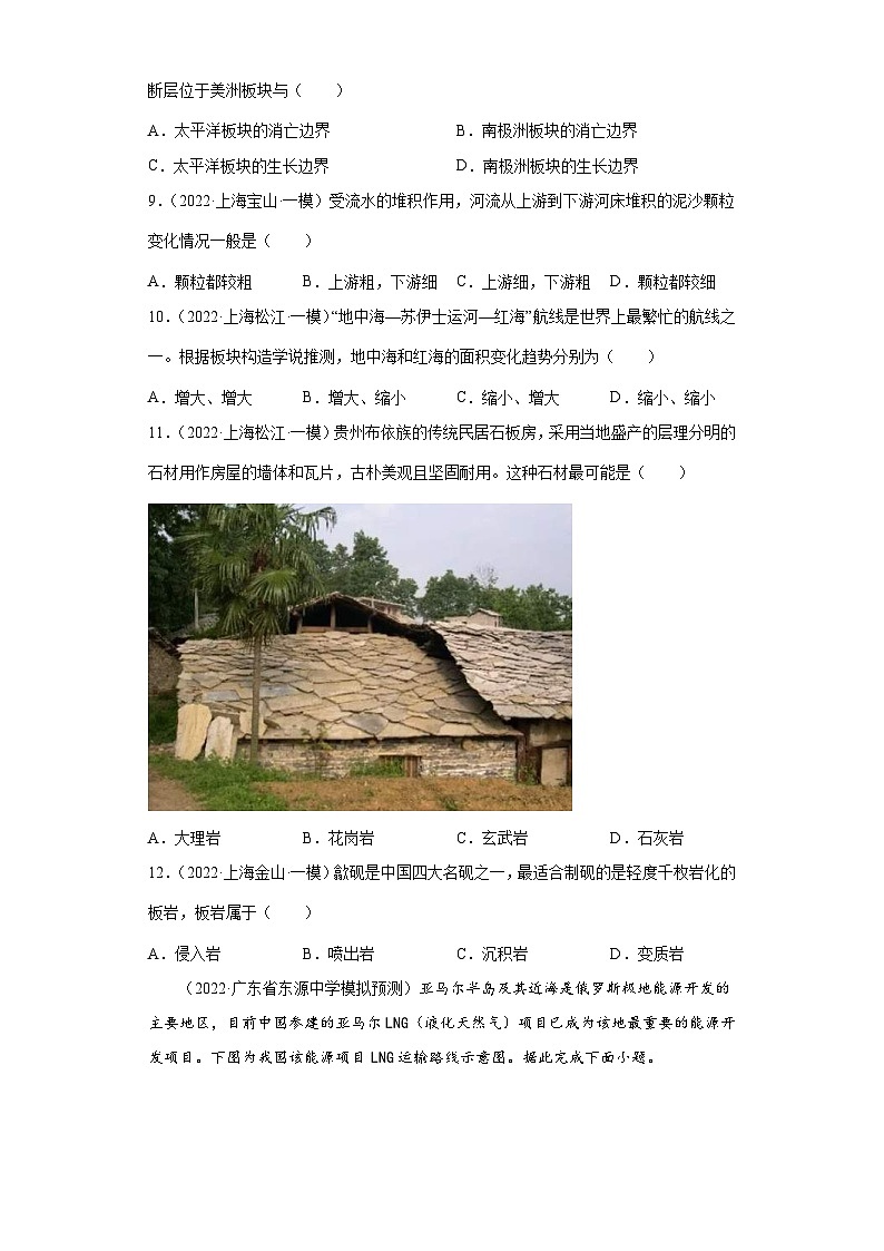 (新高考)高考地理二轮复习专题13地表形态的塑造（含详解）03