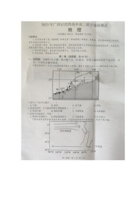 广西示范性高中2022-2023学年高二下学期期末联合调研测试地理试题