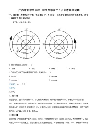 精品解析：广西钦州市浦北中学2020-2021学年高二下学期3月月考地理试题（解析版）