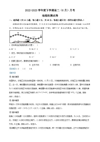 精品解析：辽宁省新民市高级中学2022-2023学年高二下学期6月月考地理试题（解析版）