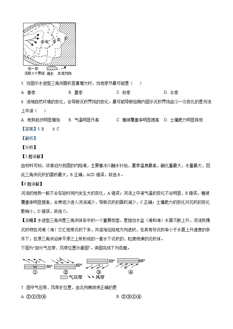 精品解析：山东省烟台第一中学2022-2023学年高一下学期6月阶段检测地理试题（解析版）03