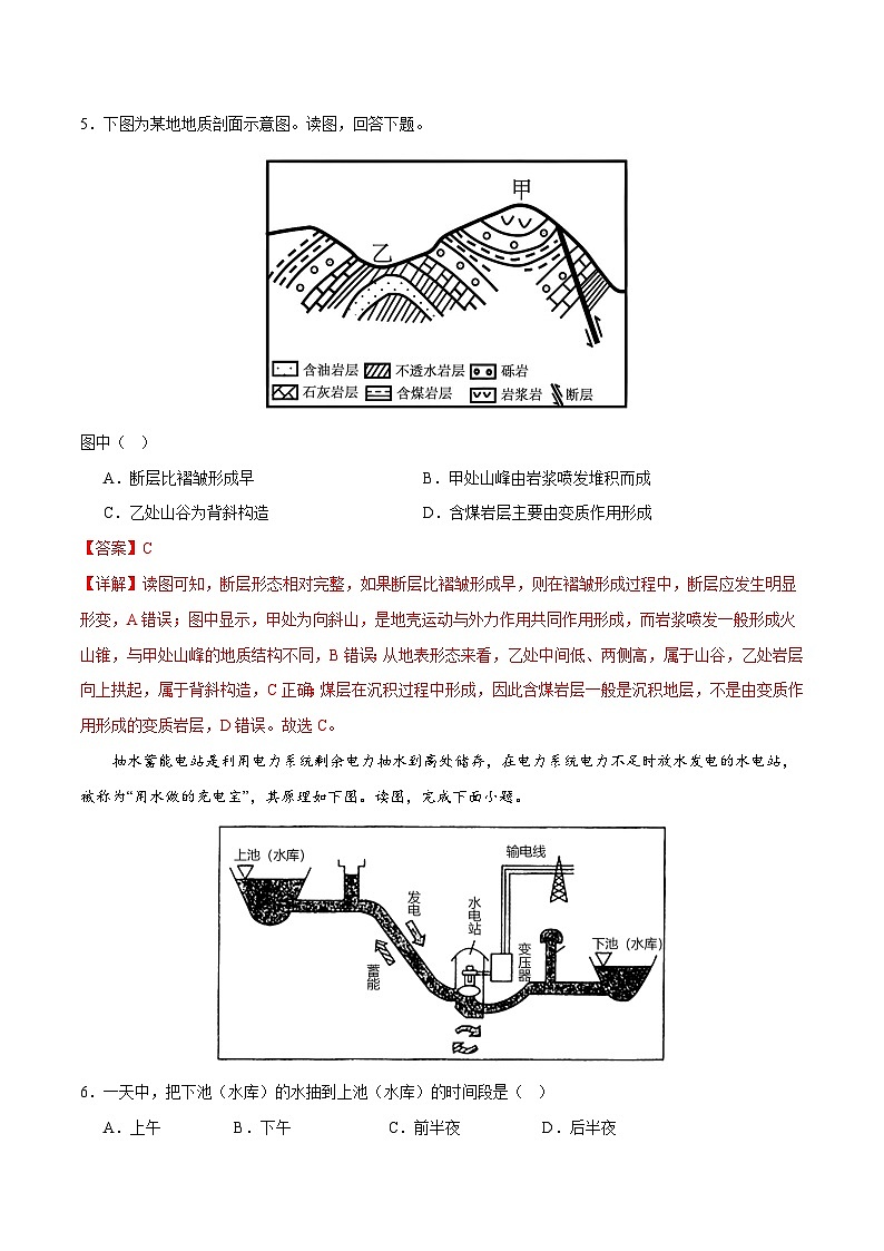 黄金卷01-备战高考地理模拟卷（北京专用）03